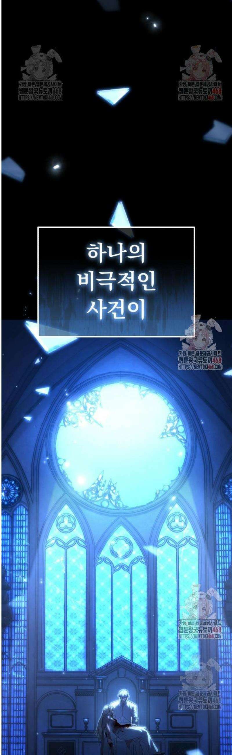 파티에서 추방된 영웅이 너무 뛰어남 52화 48