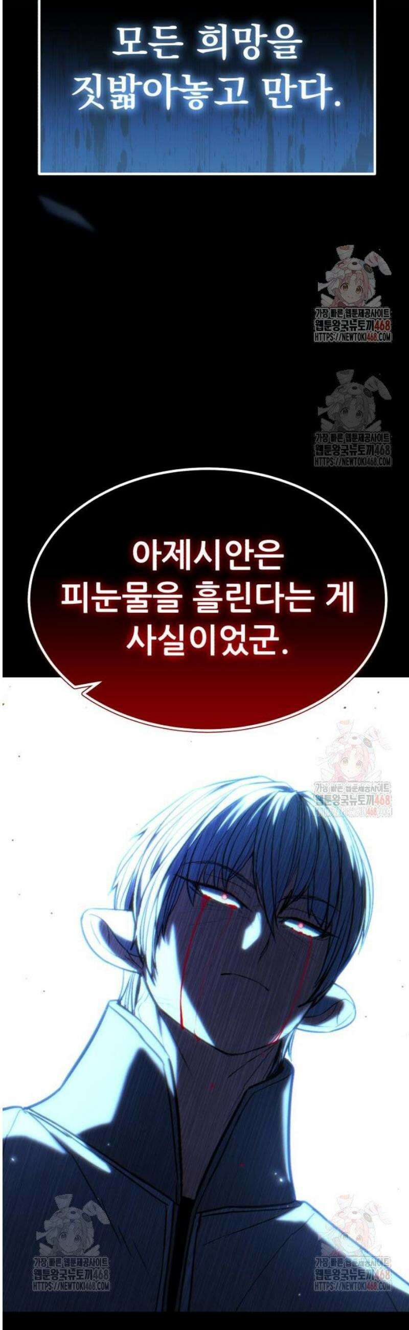 파티에서 추방된 영웅이 너무 뛰어남 52화 51