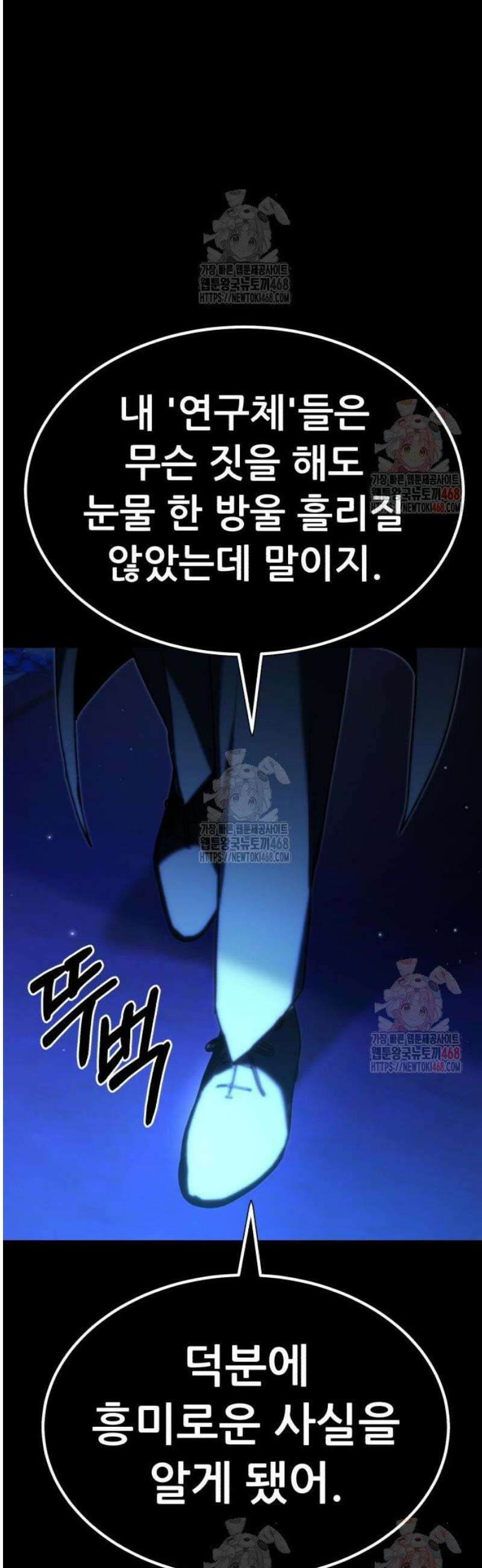 파티에서 추방된 영웅이 너무 뛰어남 52화 52