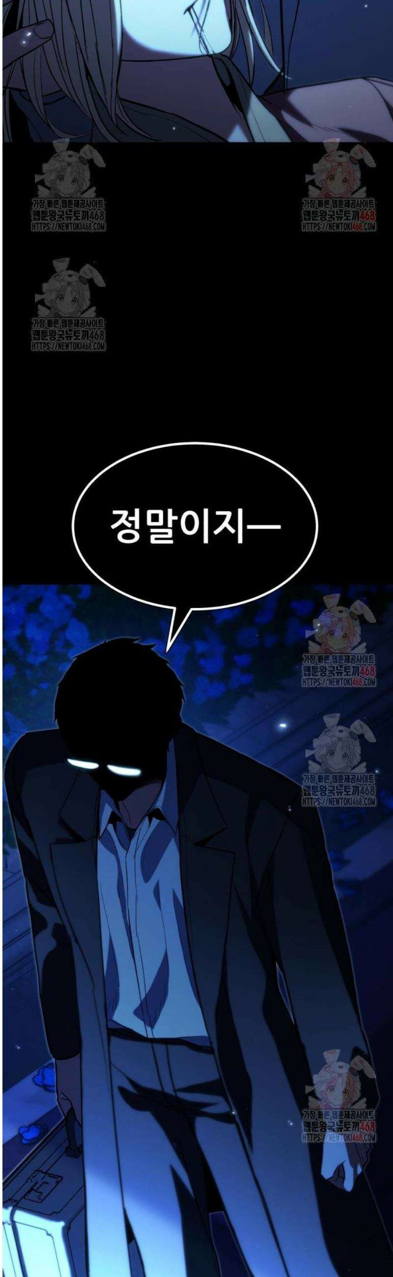 파티에서 추방된 영웅이 너무 뛰어남 52화 55