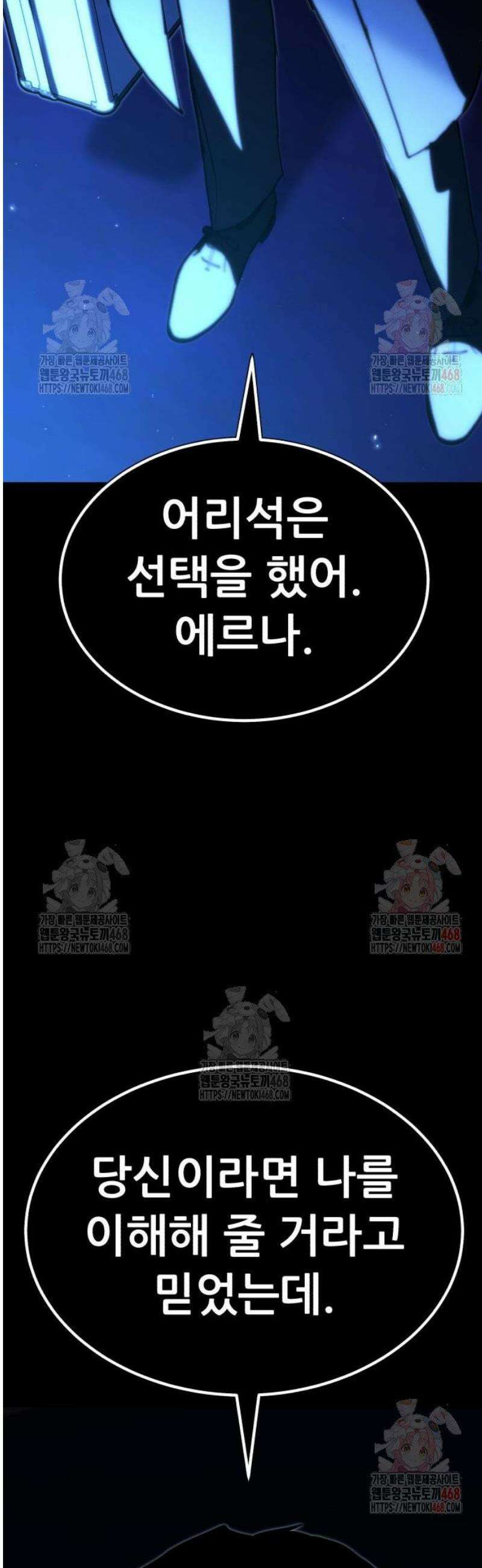 파티에서 추방된 영웅이 너무 뛰어남 52화 56