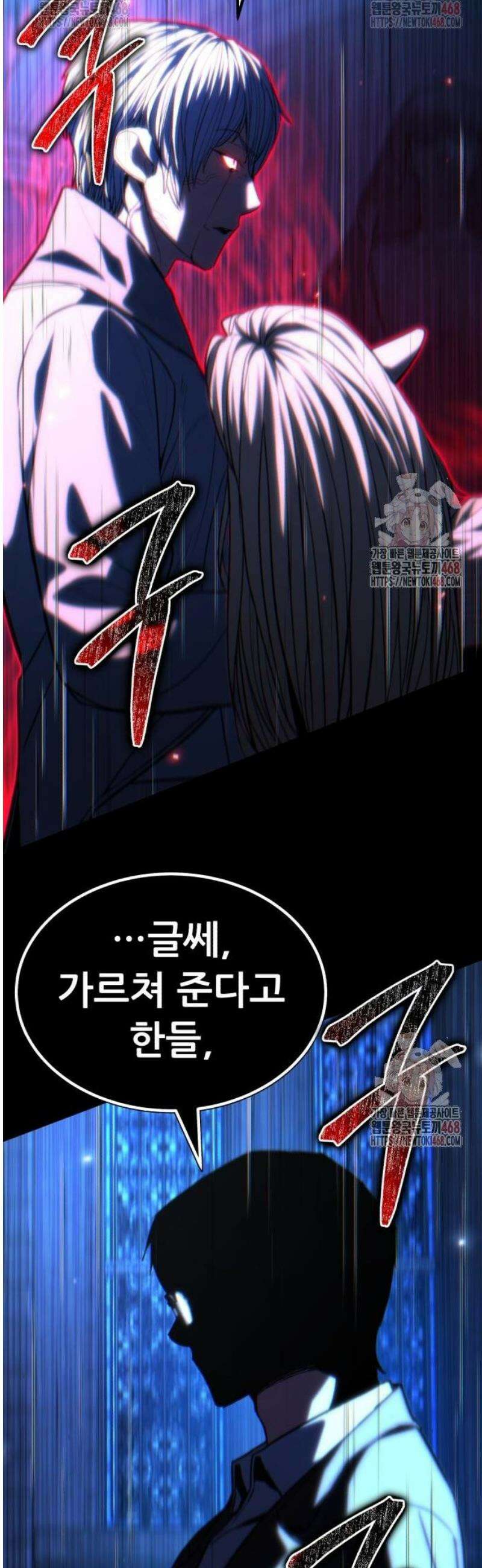 파티에서 추방된 영웅이 너무 뛰어남 52화 58