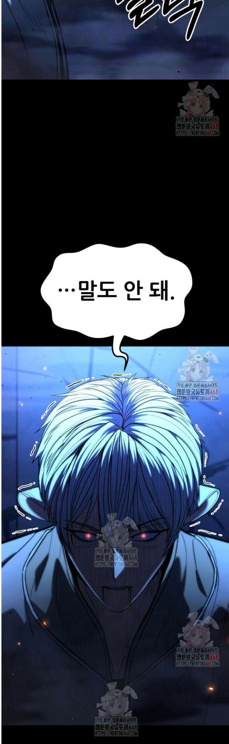 파티에서 추방된 영웅이 너무 뛰어남 52화 68