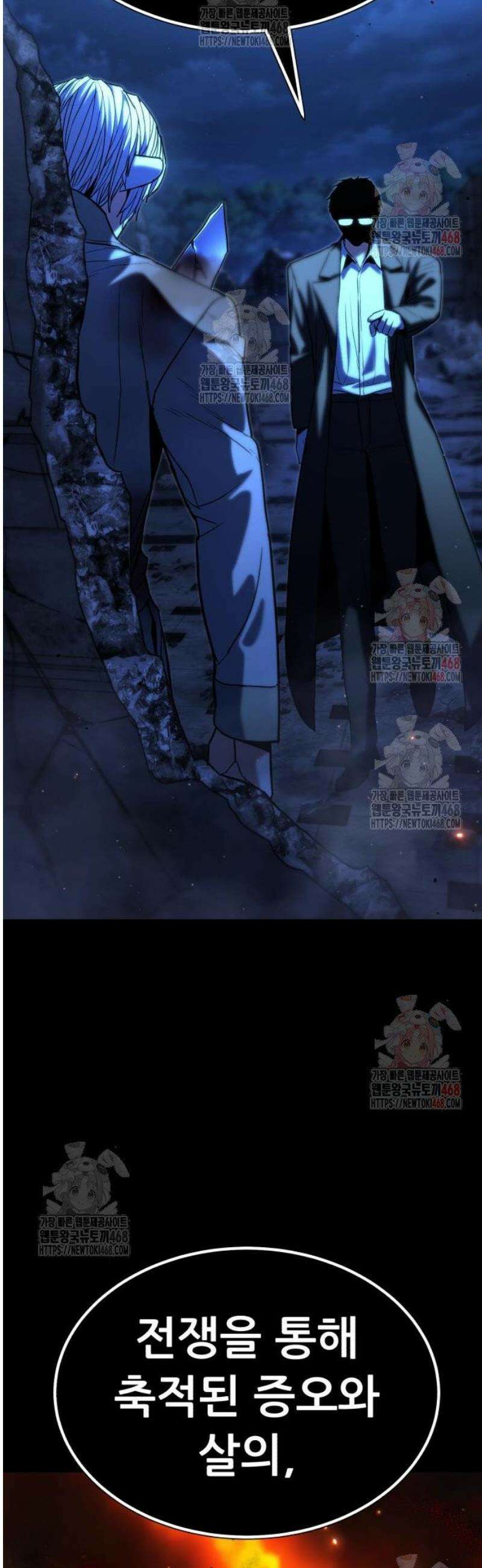 파티에서 추방된 영웅이 너무 뛰어남 52화 75
