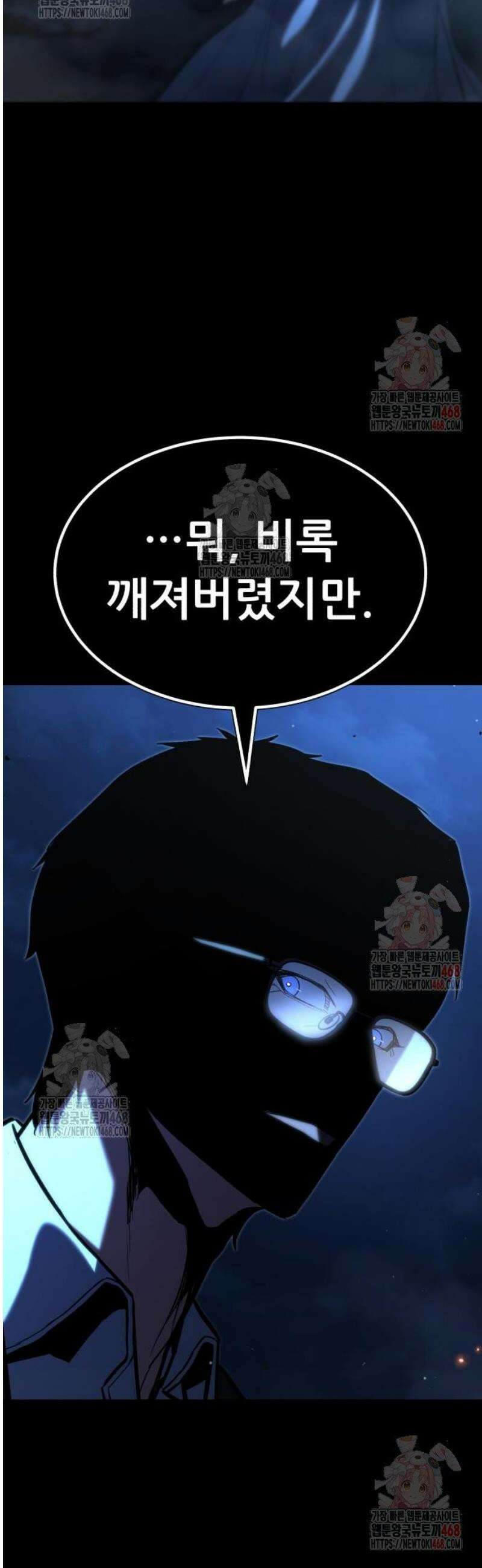 파티에서 추방된 영웅이 너무 뛰어남 52화 79