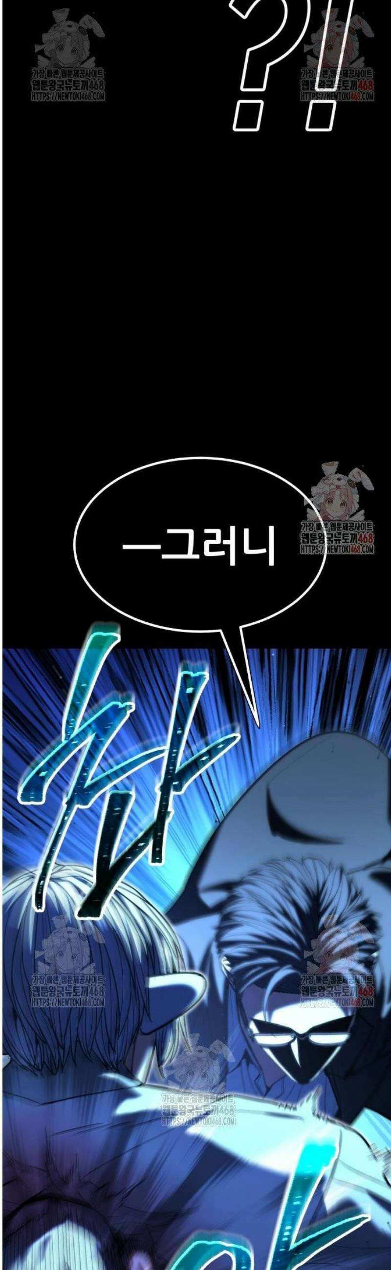 파티에서 추방된 영웅이 너무 뛰어남 52화 85