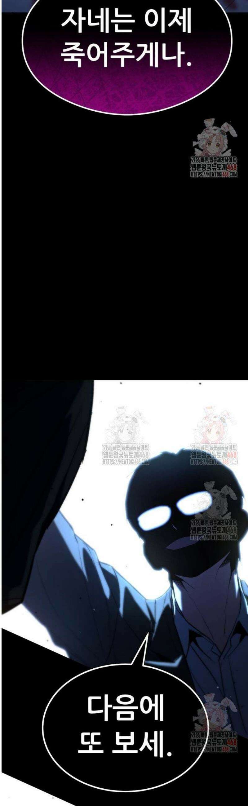 파티에서 추방된 영웅이 너무 뛰어남 52화 87