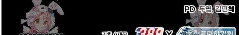 파티에서 추방된 영웅이 너무 뛰어남 52화 89