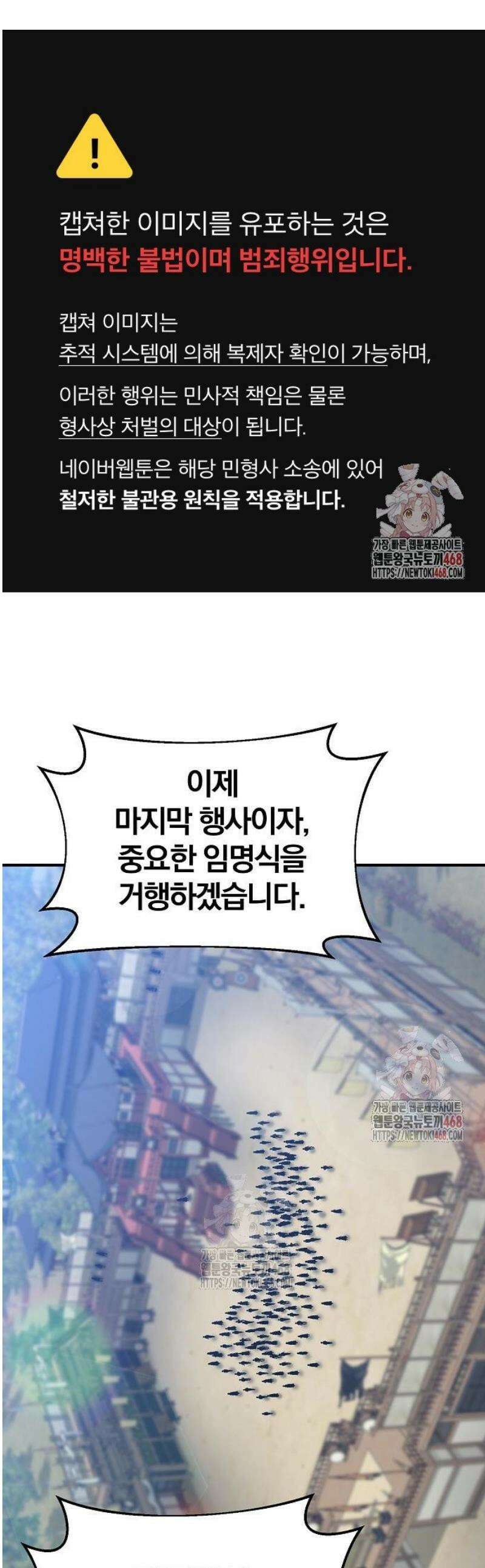 위대한 가문의 검술 천재가 되었다 165화 1