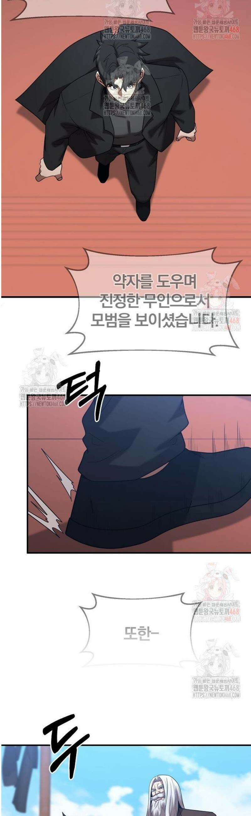 위대한 가문의 검술 천재가 되었다 165화 4