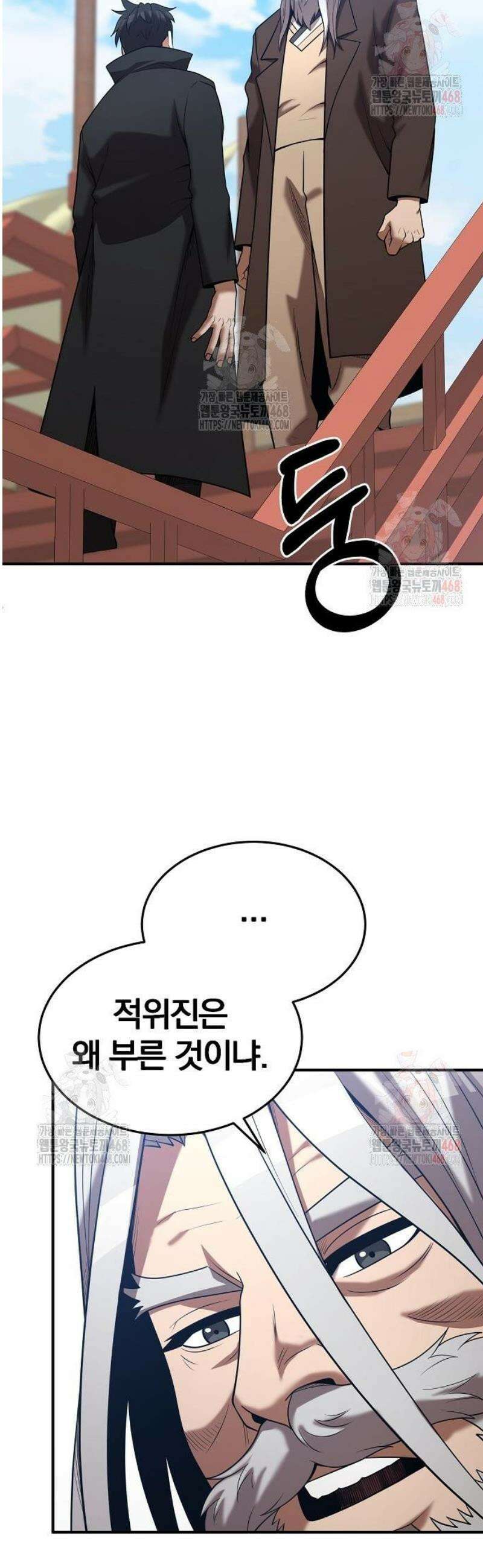 위대한 가문의 검술 천재가 되었다 165화 5