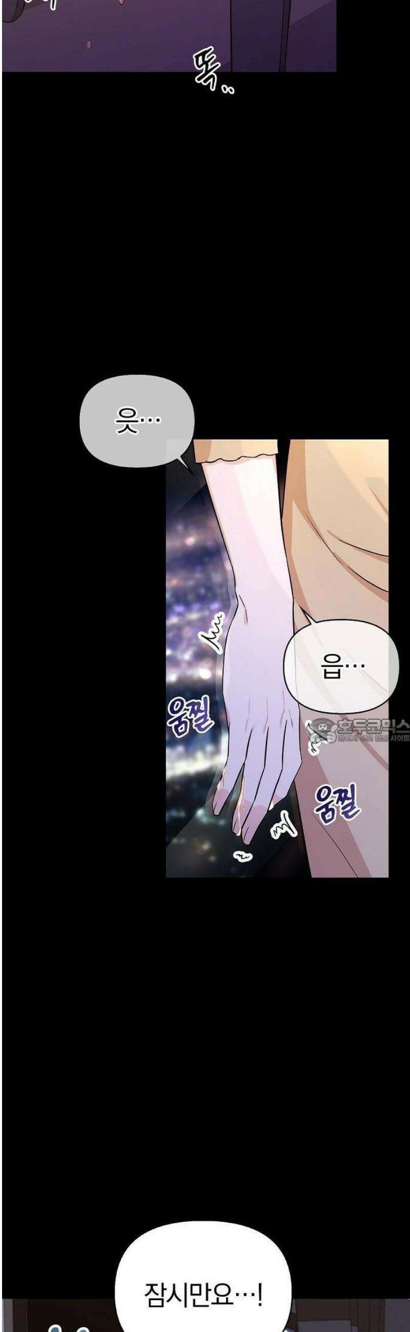 바람 피워요, 나랑 2화 7