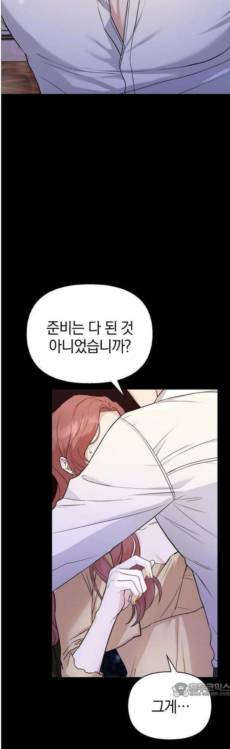 바람 피워요, 나랑 2화 9