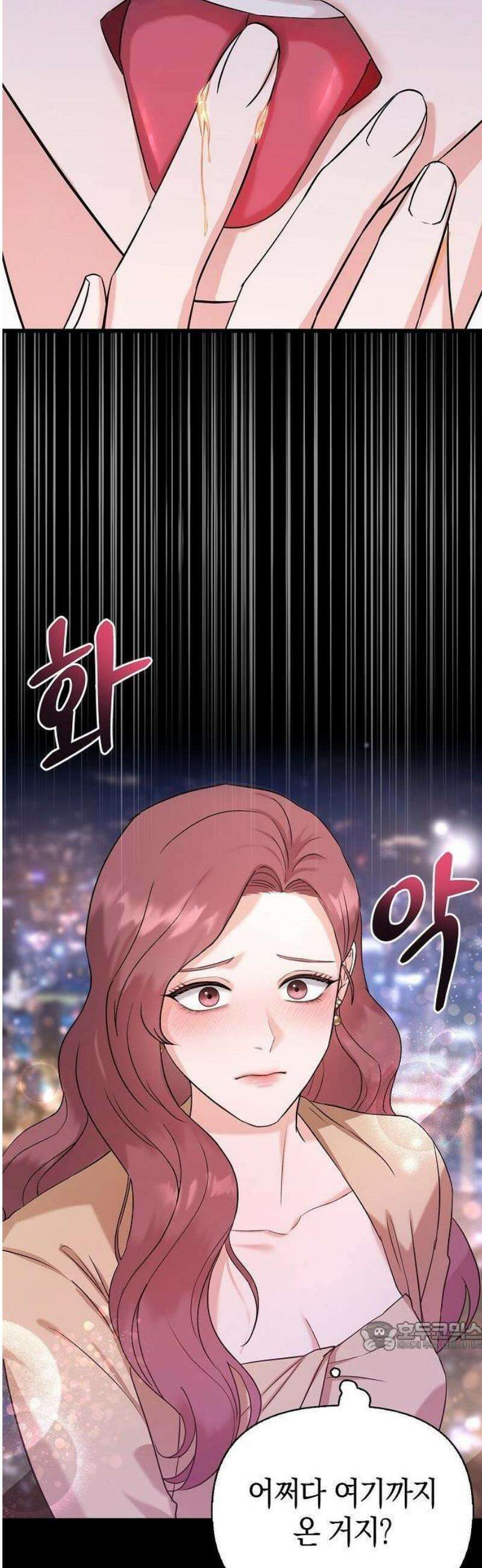 바람 피워요, 나랑 2화 15