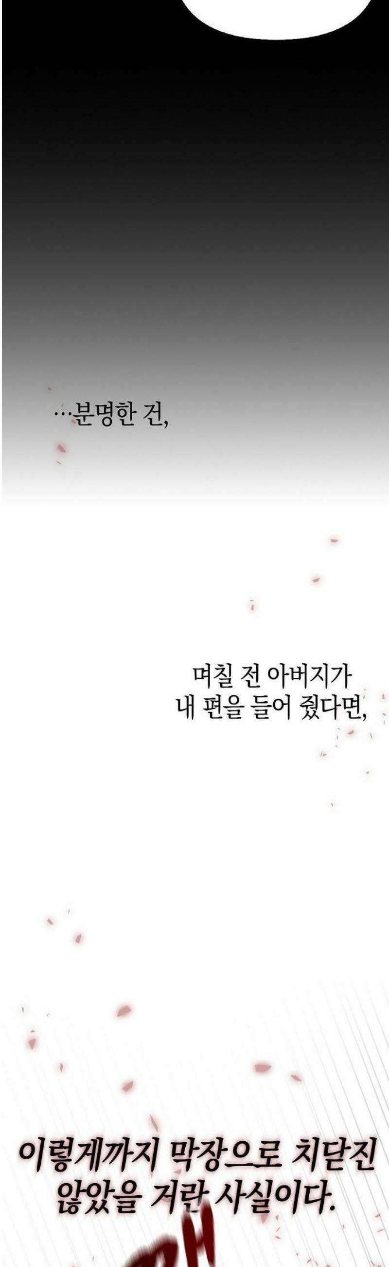 바람 피워요, 나랑 2화 16
