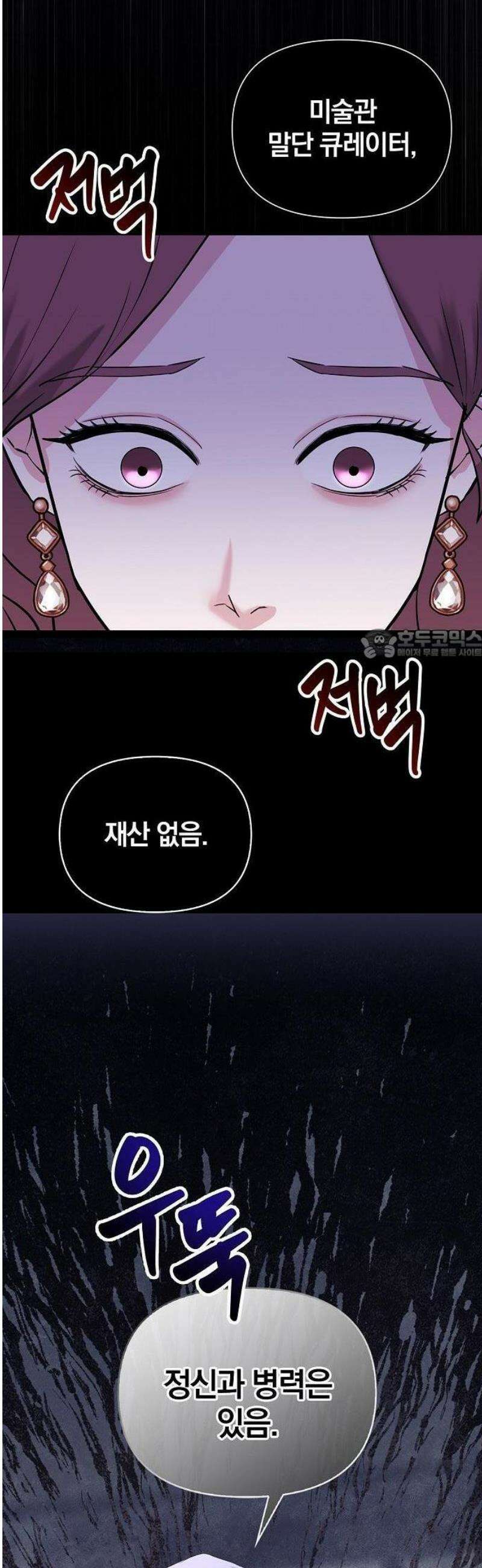 바람 피워요, 나랑 2화 19