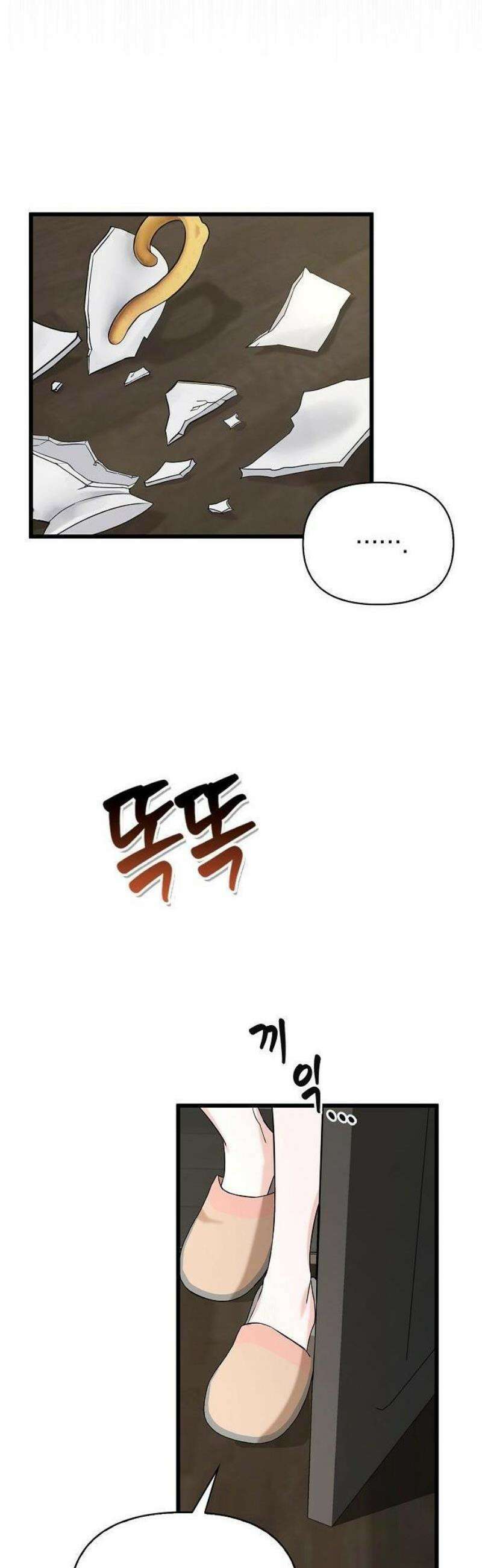 바람 피워요, 나랑 2화 23