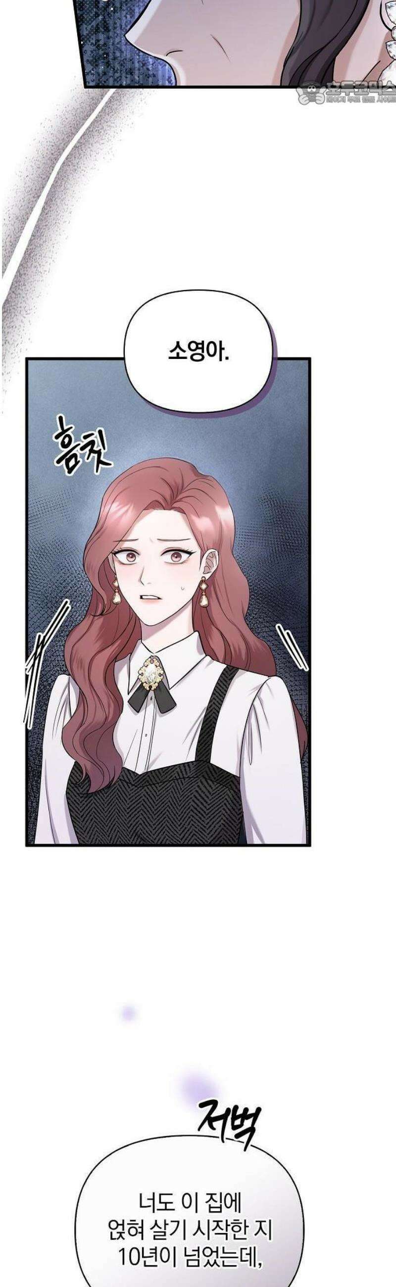 바람 피워요, 나랑 2화 30