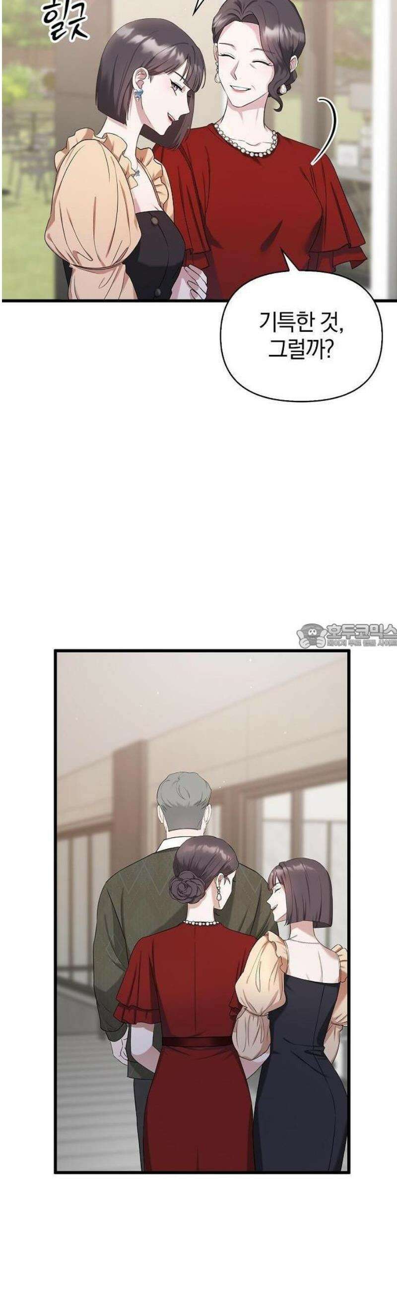 바람 피워요, 나랑 2화 40