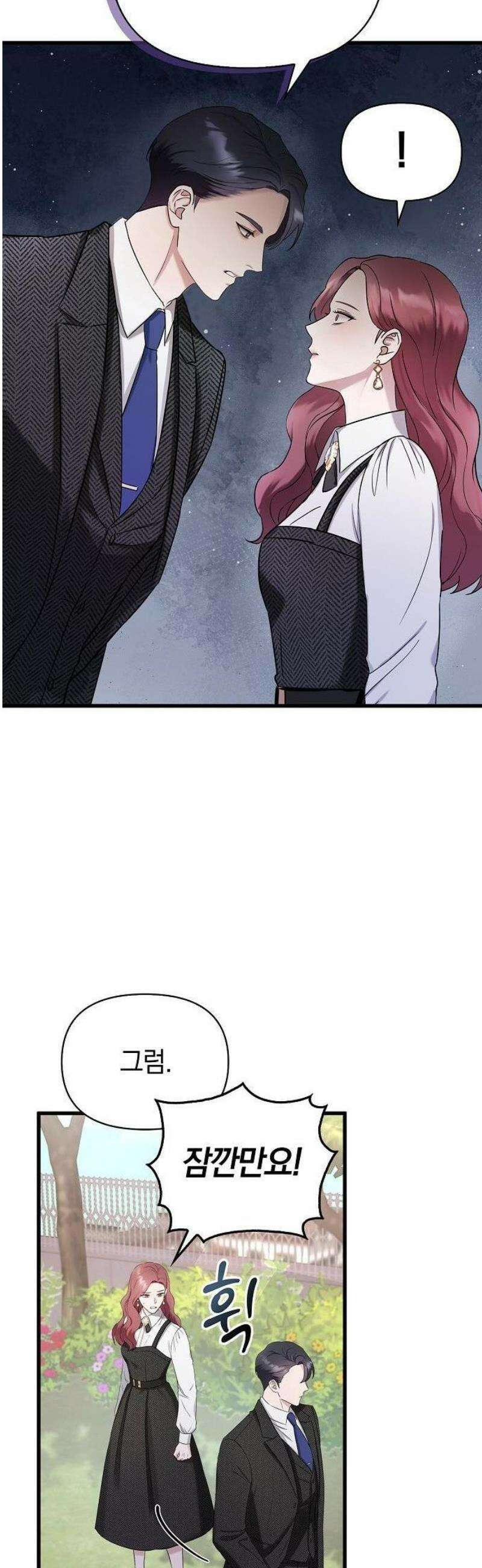 바람 피워요, 나랑 2화 51