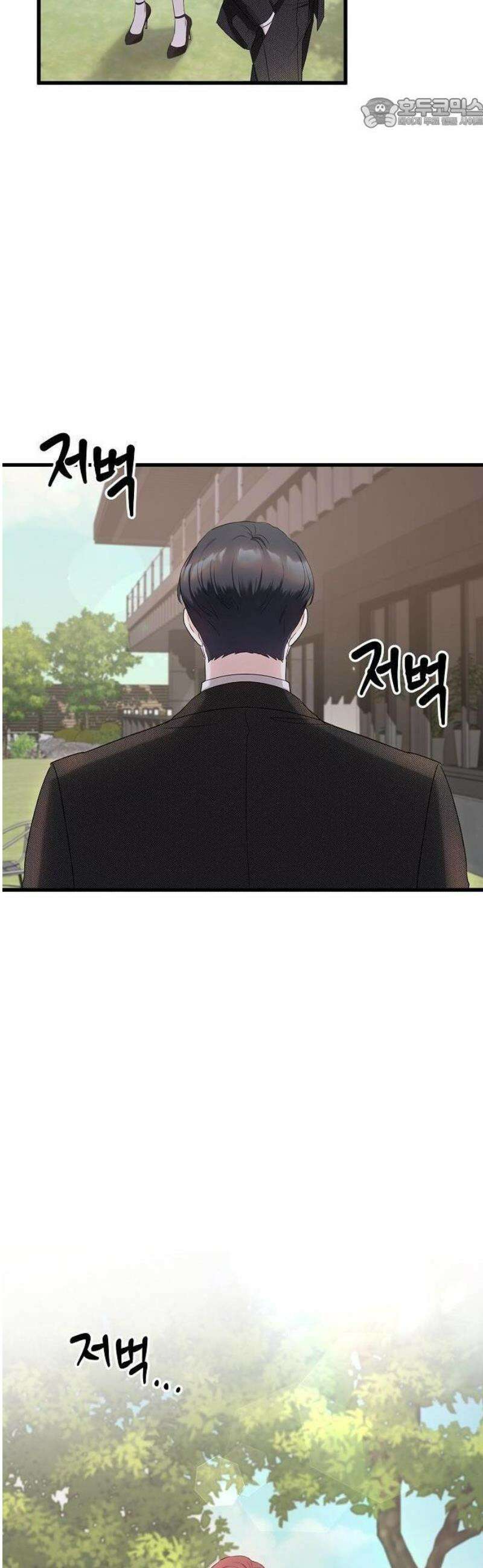 바람 피워요, 나랑 2화 52
