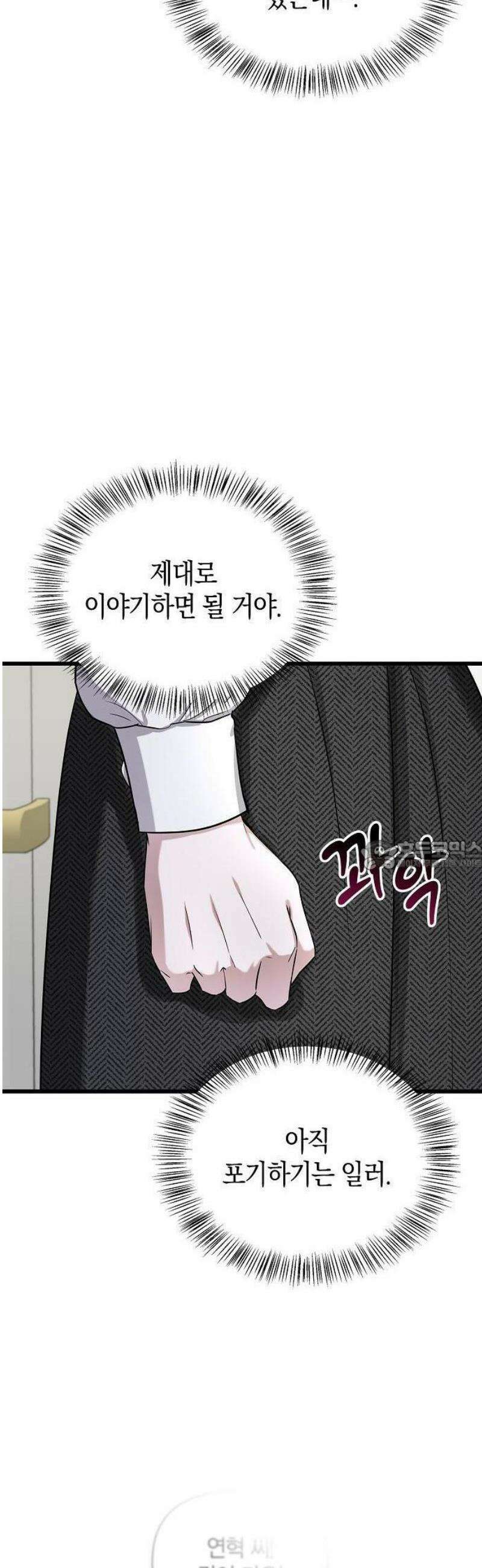 바람 피워요, 나랑 2화 55