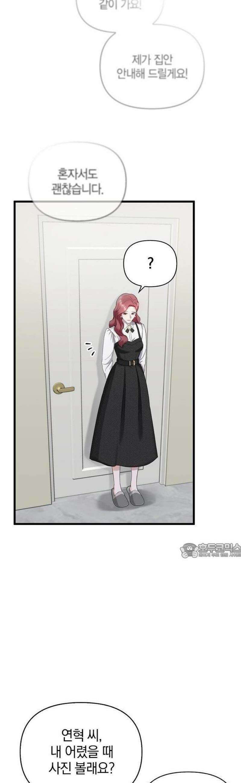 바람 피워요, 나랑 2화 56