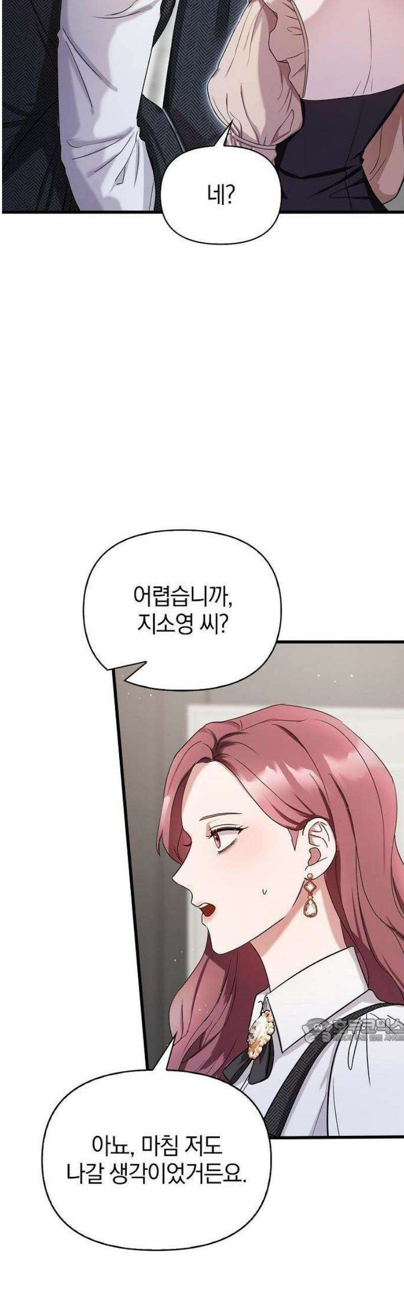 바람 피워요, 나랑 2화 64