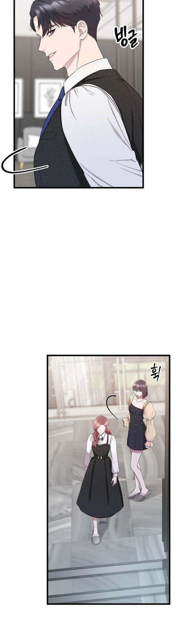 바람 피워요, 나랑 2화 66