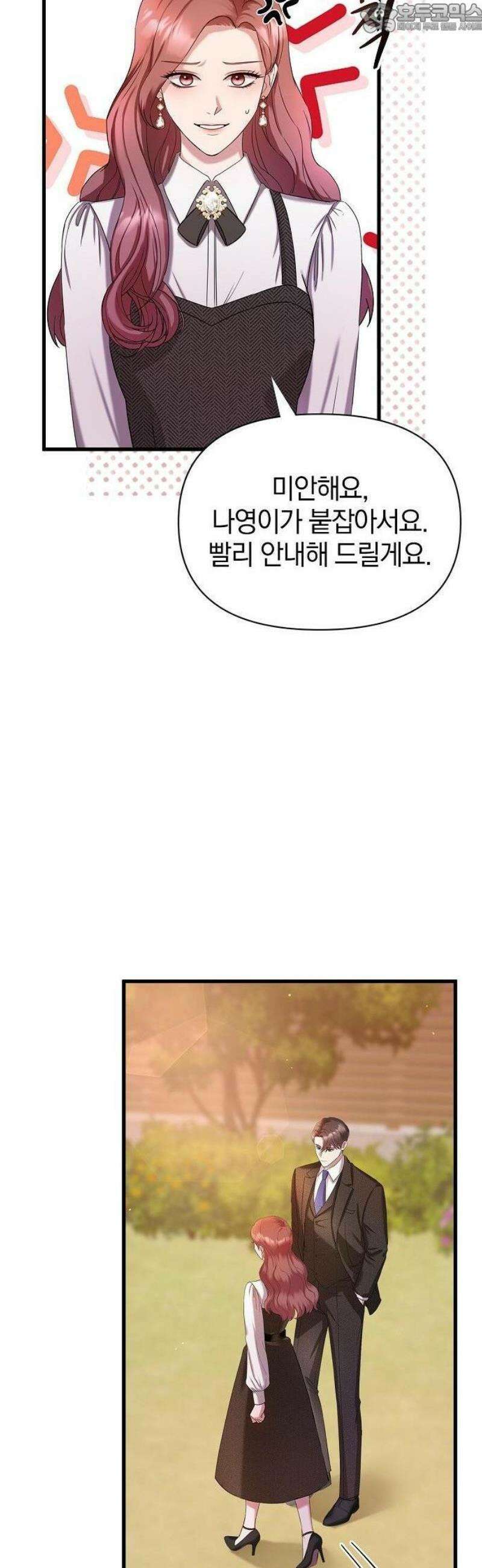 바람 피워요, 나랑 2화 74