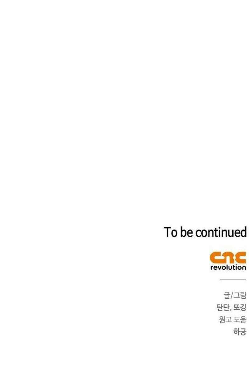 바람 피워요, 나랑 2화 81
