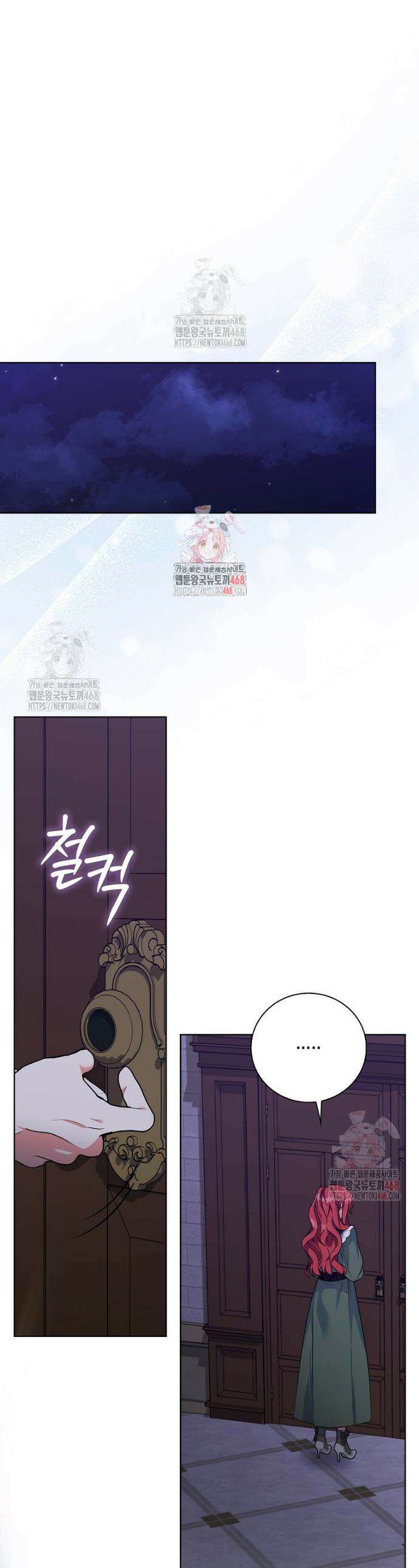 남주들의 표적이 되어 버렸다 2화 1