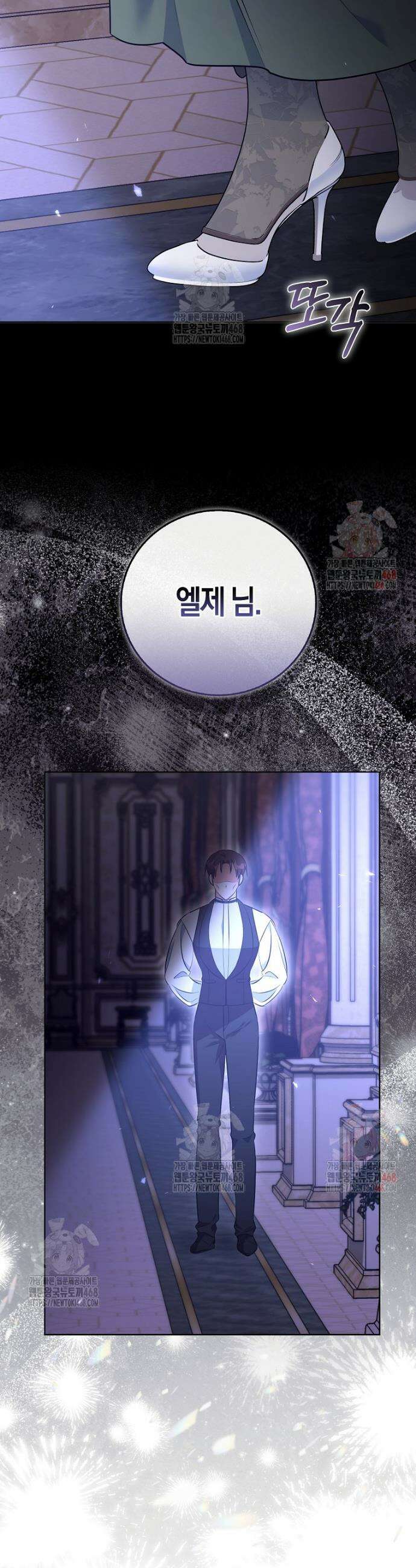 남주들의 표적이 되어 버렸다 2화 6