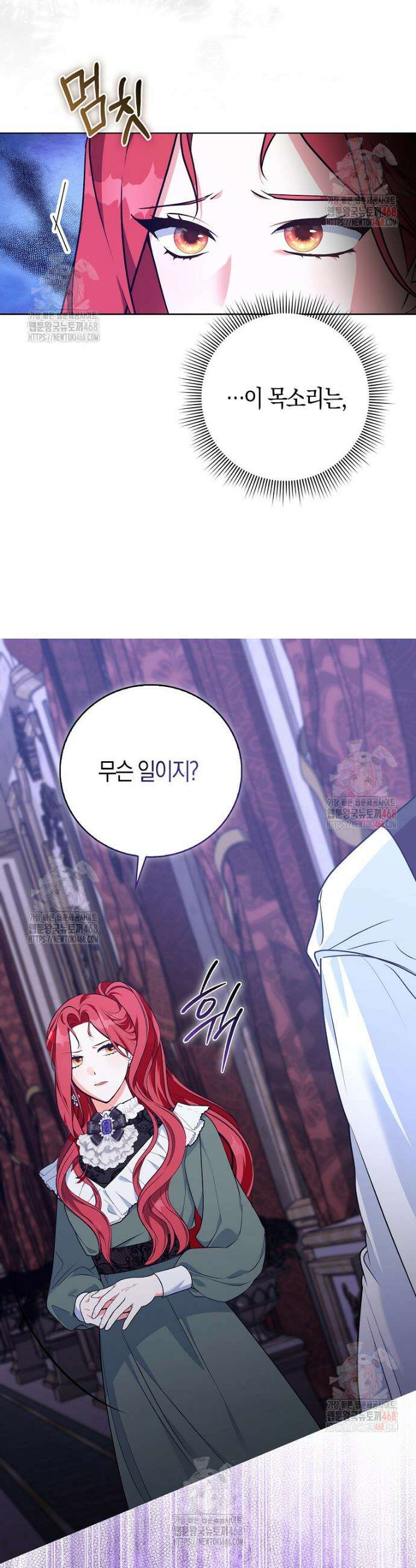 남주들의 표적이 되어 버렸다 2화 7