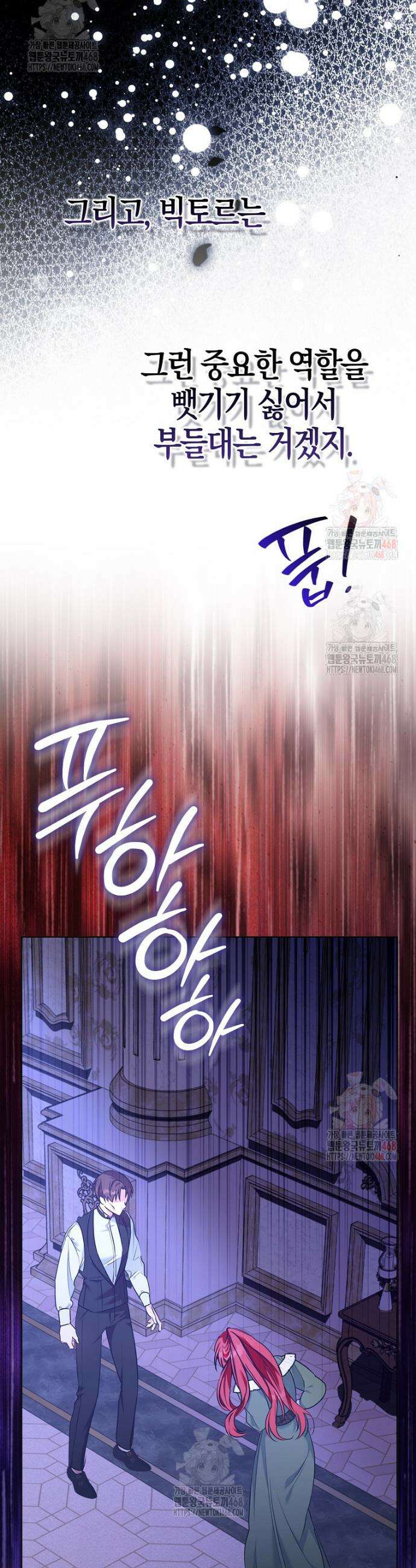 남주들의 표적이 되어 버렸다 2화 21