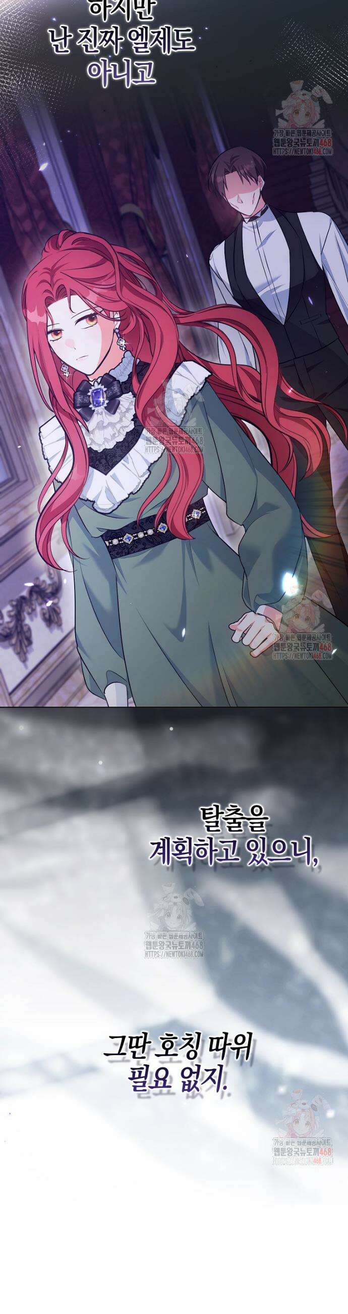 남주들의 표적이 되어 버렸다 2화 27