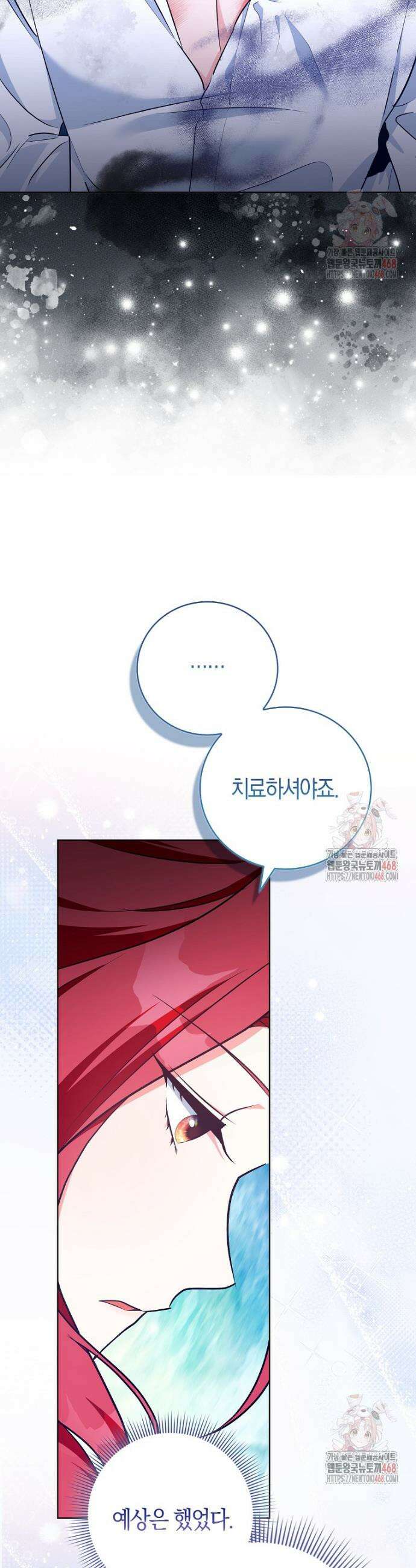남주들의 표적이 되어 버렸다 2화 40