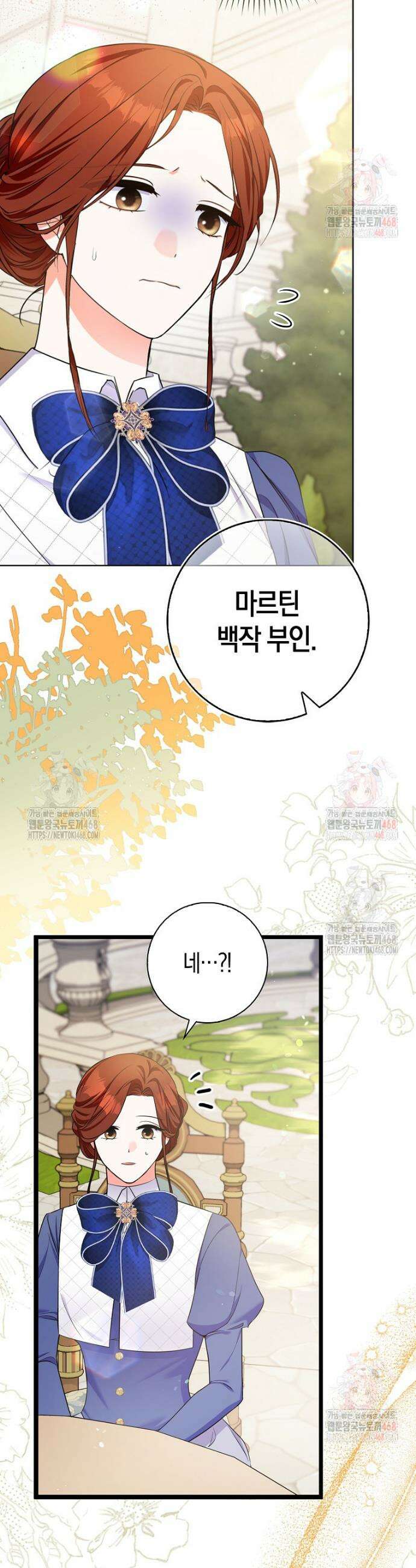 남주들의 표적이 되어 버렸다 12화 2