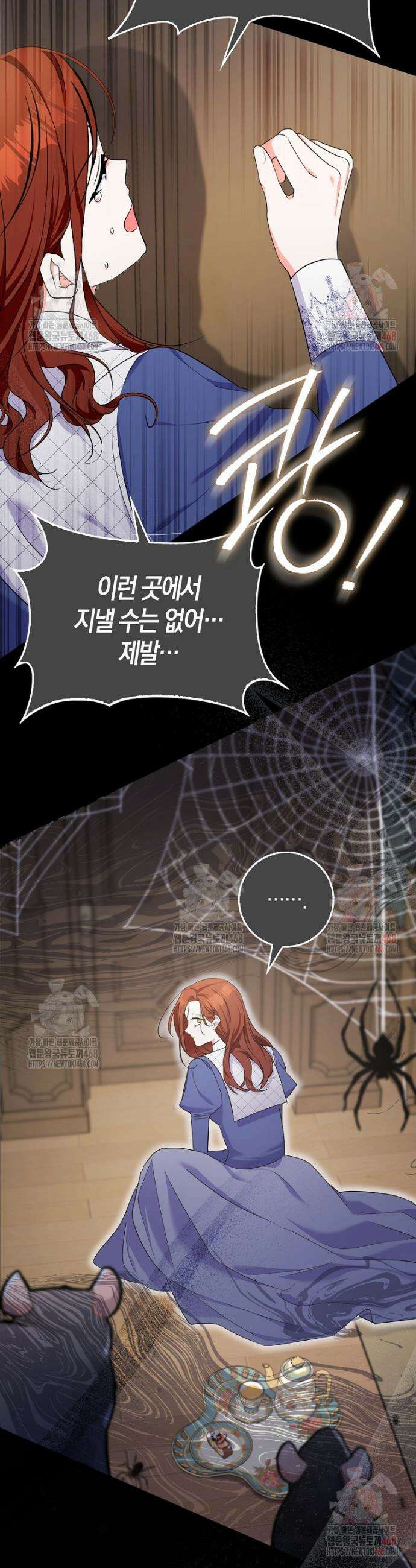 남주들의 표적이 되어 버렸다 12화 5
