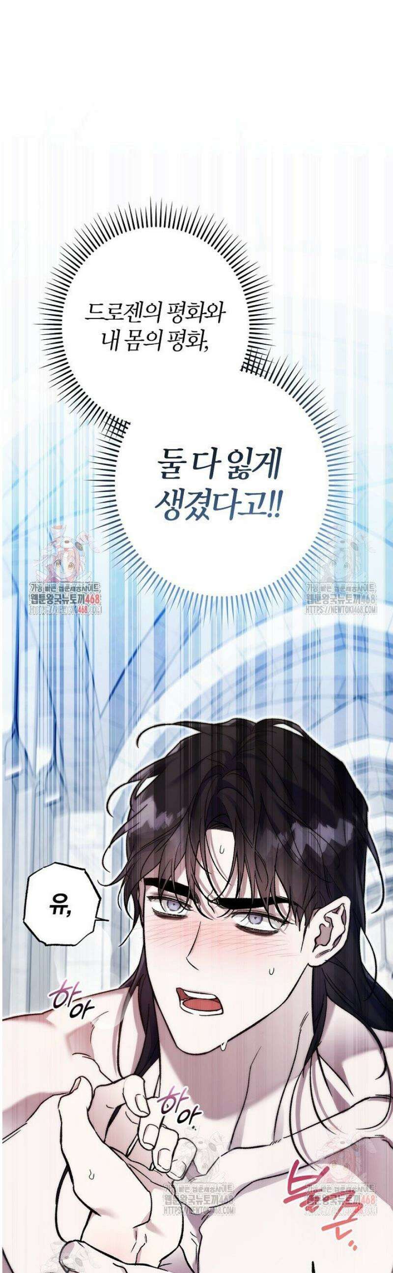 내 친구가 마왕이 될 것 같다 52화 1