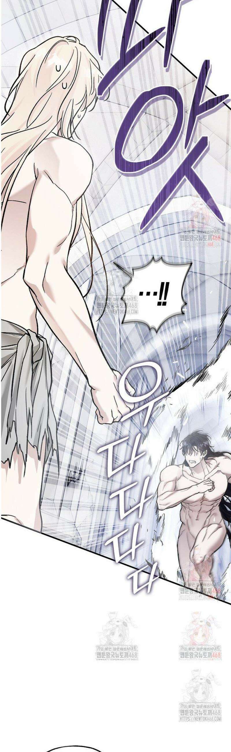 내 친구가 마왕이 될 것 같다 52화 8
