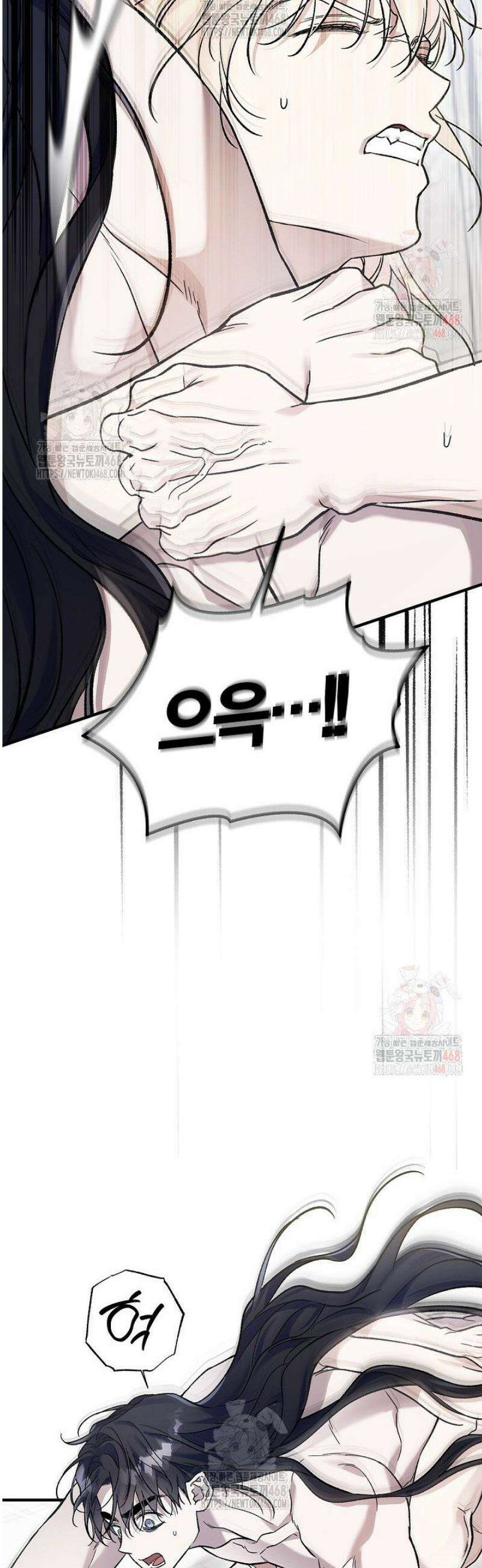 내 친구가 마왕이 될 것 같다 52화 11