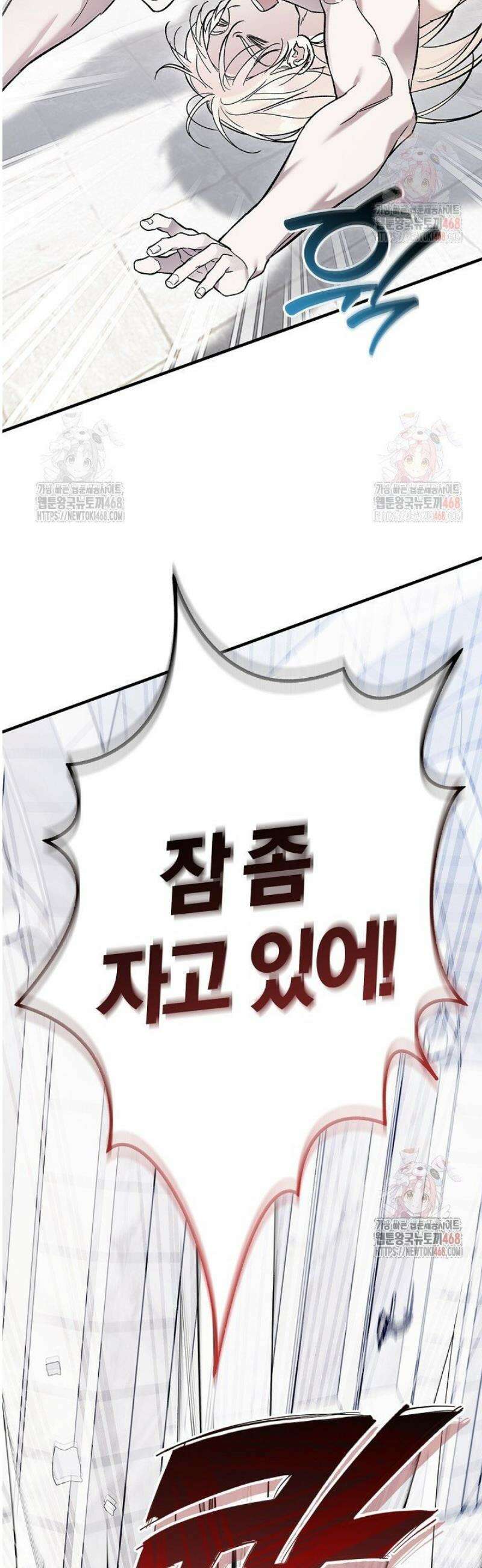 내 친구가 마왕이 될 것 같다 52화 12