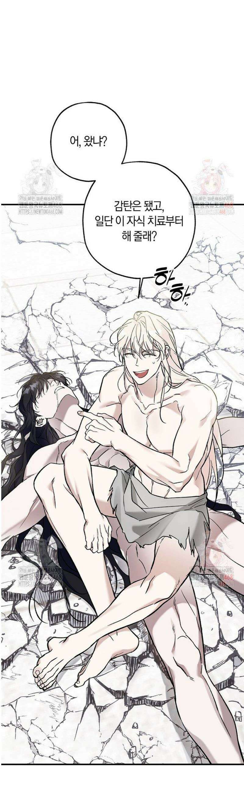 내 친구가 마왕이 될 것 같다 52화 17