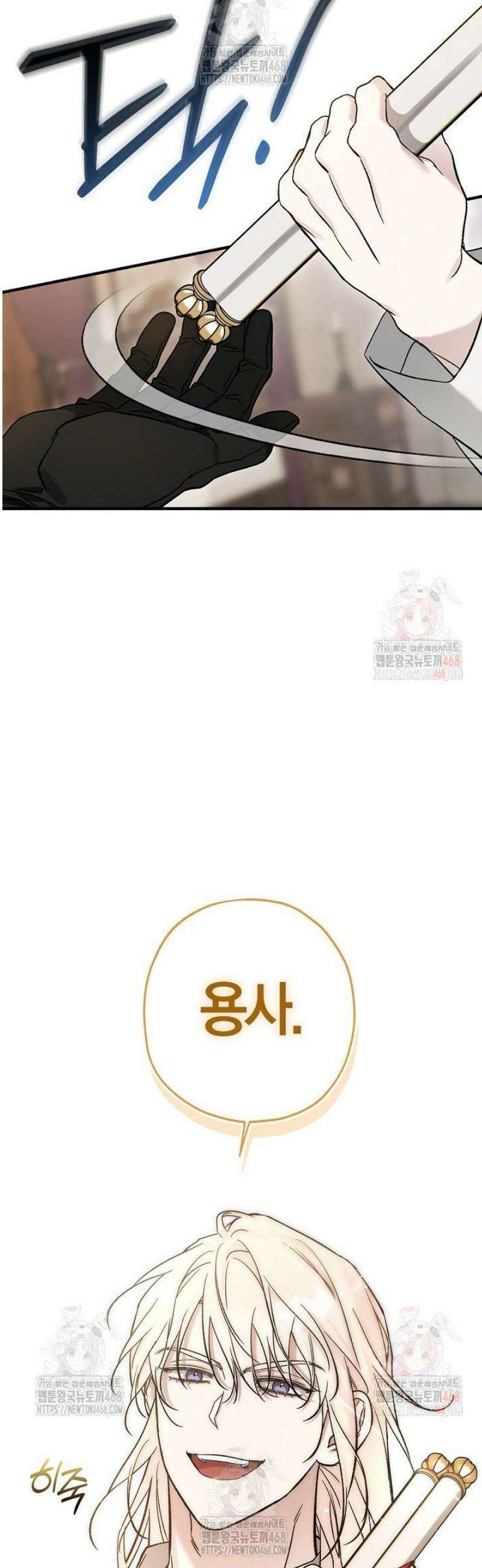내 친구가 마왕이 될 것 같다 52화 36