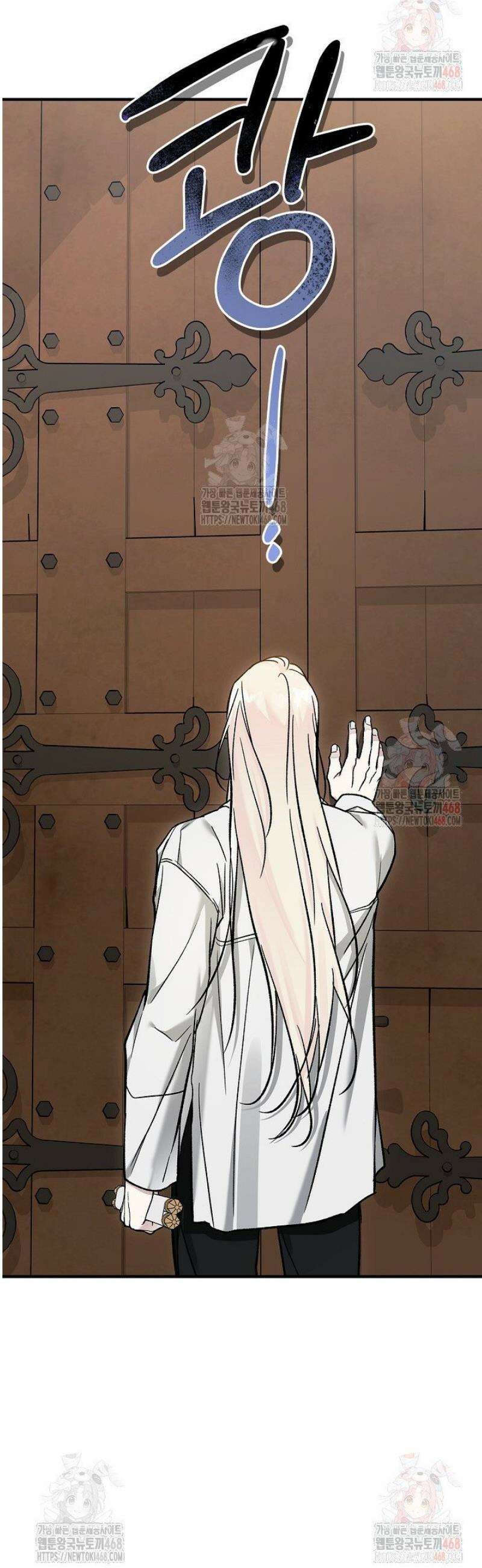 내 친구가 마왕이 될 것 같다 52화 41