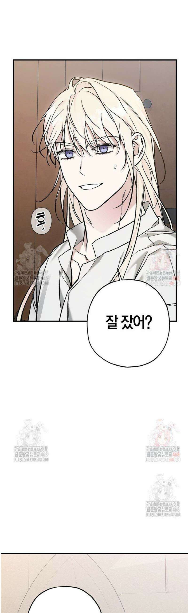 내 친구가 마왕이 될 것 같다 52화 42
