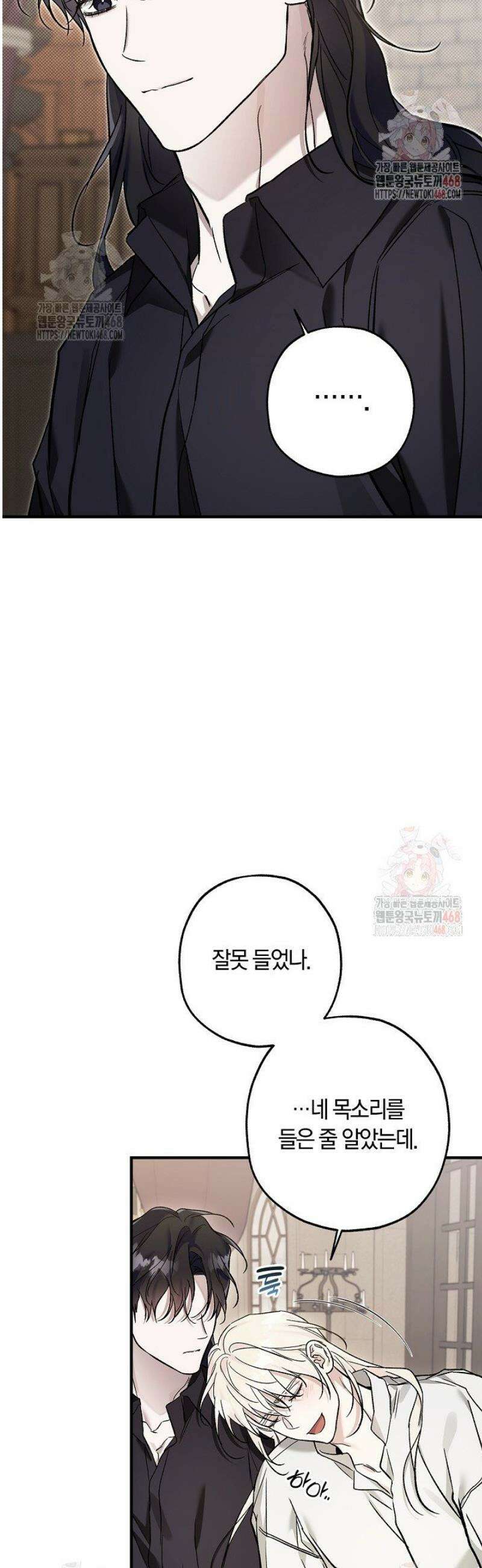 내 친구가 마왕이 될 것 같다 52화 55