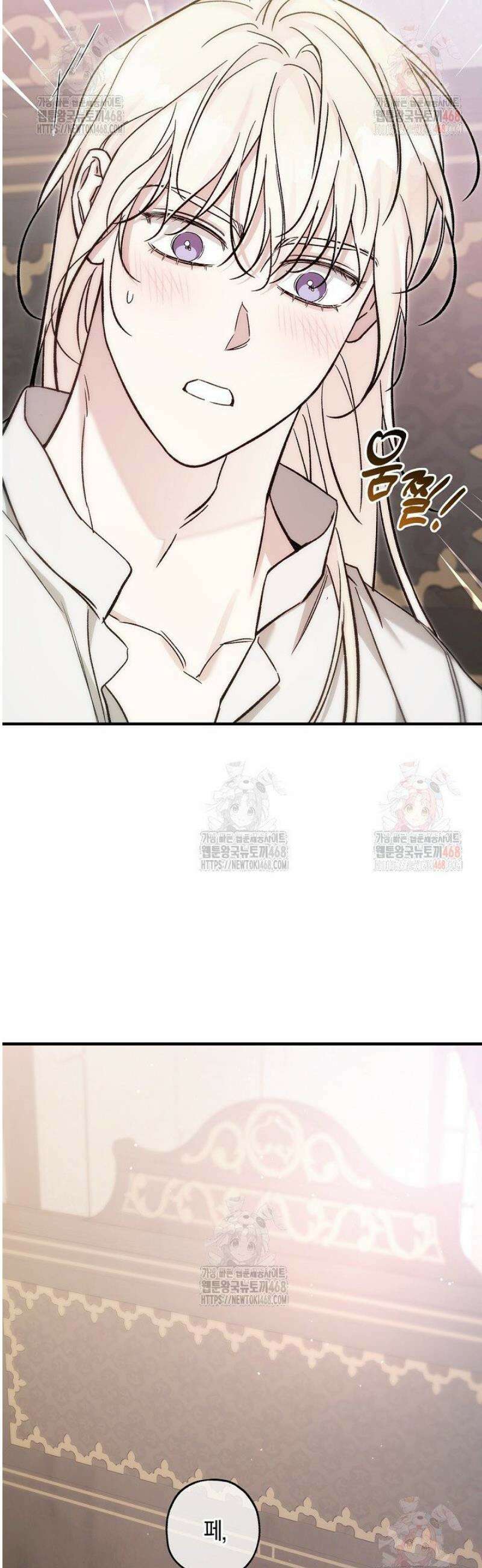 내 친구가 마왕이 될 것 같다 52화 58
