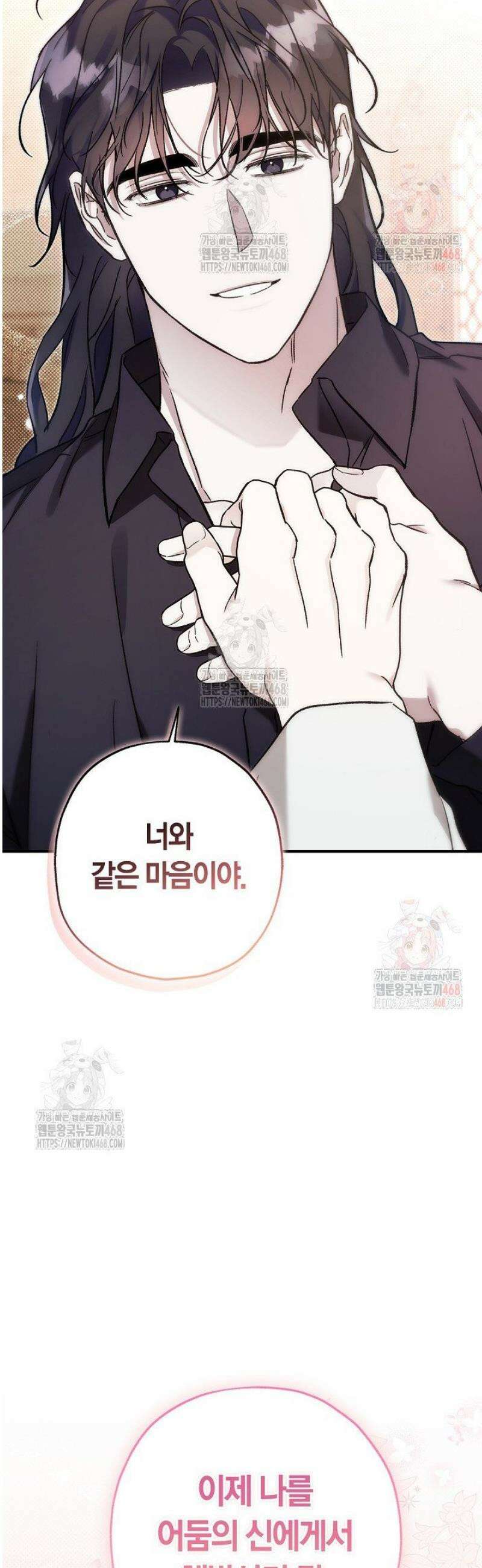내 친구가 마왕이 될 것 같다 52화 60